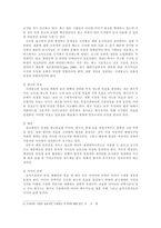글로벌 마케팅-5