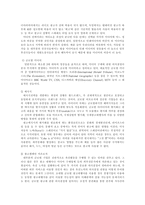 글로벌 마케팅-7