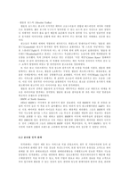 글로벌 마케팅-15