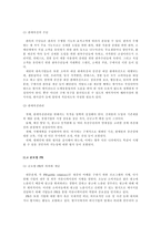 글로벌 마케팅-18