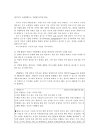 글로벌 마케팅-20