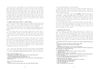 아관파천과 러일의 상호 견제, 러시아 공사와 아관파천, 러일 입장-2
