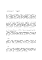 계약 동거 어떻게 볼 것인가-3
