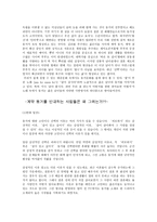 계약 동거 어떻게 볼 것인가-5