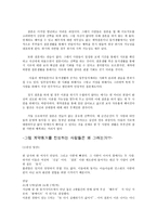 계약 동거 어떻게 볼 것인가-8