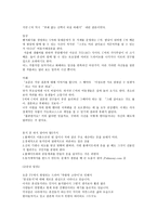 계약 동거 어떻게 볼 것인가-9