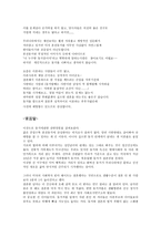계약 동거 어떻게 볼 것인가-10