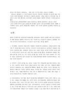 계약 동거 어떻게 볼 것인가-11