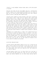 민주주의와 사회운동-8