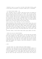 민주주의와 사회운동-10
