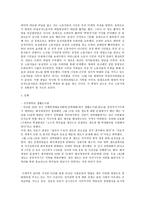 민주주의와 사회운동-12