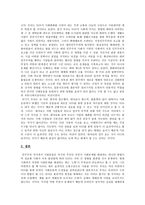민주주의와 사회운동-14