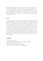 민주주의와 사회운동-15