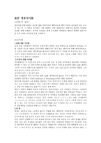 냉동사이클 레포트-2