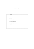 도박과 국가 레포트-1