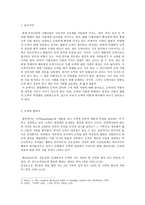 도박과 국가 레포트-2