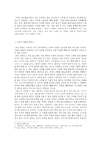 도박과 국가 레포트-3