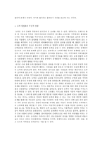 도박과 국가 레포트-4