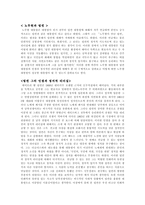 노무현과 링컨 레포트-2