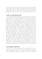 노무현과 링컨 레포트-3