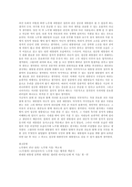 노무현과 링컨 레포트-4