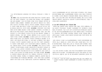 [한국민중운동과 기독교사] 5 18 광주 민주화 운동-2