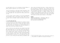 [한국민중운동과 기독교사] 5 18 광주 민주화 운동-3