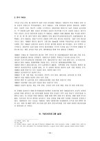 [보고서] YMCA 운동 조사 - 이념, 조직, 실태, 변천 사업-5