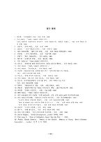 [보고서] YMCA 운동 조사 - 이념, 조직, 실태, 변천 사업-10
