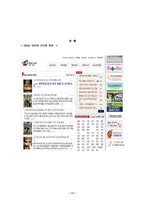 [보고서] YMCA 운동 조사 - 이념, 조직, 실태, 변천 사업-11