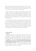 감리교 신학대학원생들의 전도 계획서-2