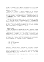 감리교 신학대학원생들의 전도 계획서-3