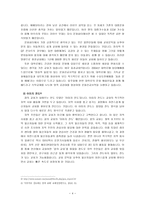 감리교 신학대학원생들의 전도 계획서-4