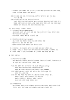 인사평가의 효율적 활용-4