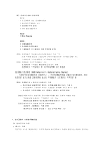인사평가의 효율적 활용-5