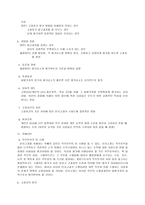 인사평가의 효율적 활용-6