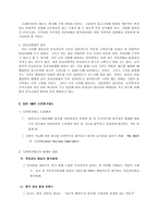 인사평가의 효율적 활용-7