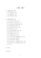국제운송론 선화증권의 종류-2