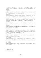 국제운송론 선화증권의 종류-5