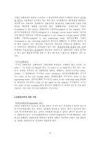 국제운송론 선화증권의 종류-8