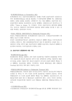 국제운송론 선화증권의 종류-11