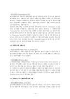 국제운송론 선화증권의 종류-13