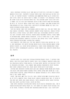 인터넷과 정치여론-4