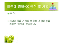 병원 기획의 계층화 사례-6