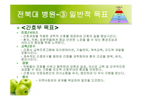 병원 기획의 계층화 사례-13