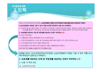 국민건강보험법-15