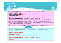 국민건강보험법-16
