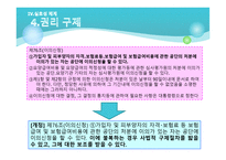 국민건강보험법-19