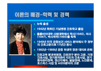 간호 중심 이론 Fay Gleen Abdellah Fay Gleen Abdellah-2