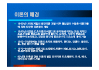 간호 중심 이론 Fay Gleen Abdellah Fay Gleen Abdellah-3